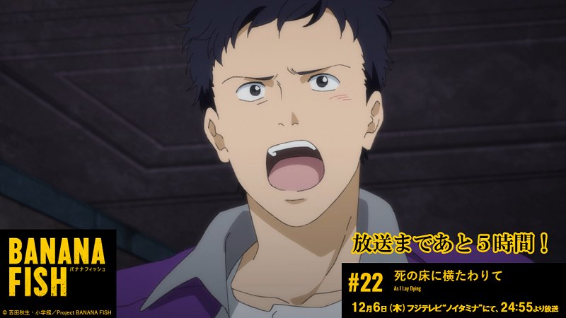 Episode 22 As I Lay Dying Banana Fish Wiki Fandom