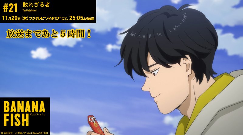 Episode 21 The Undefeated Banana Fish Wiki Fandom