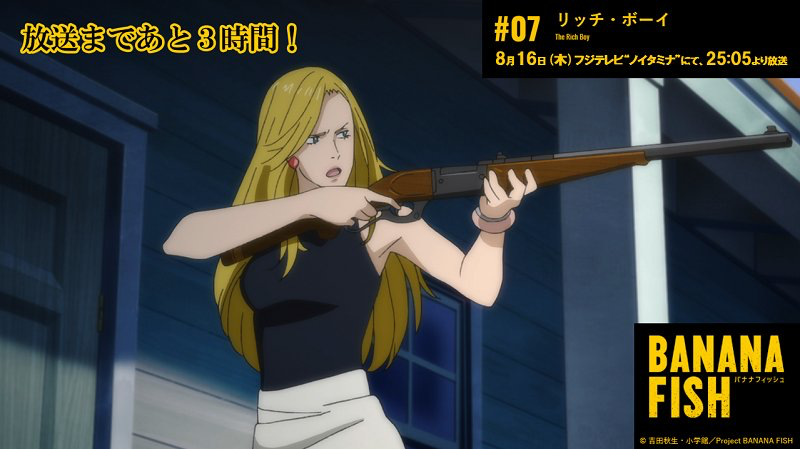 Wallpaper Episode 07 The Rich Boy Banana Fish Wiki Fandom For Android