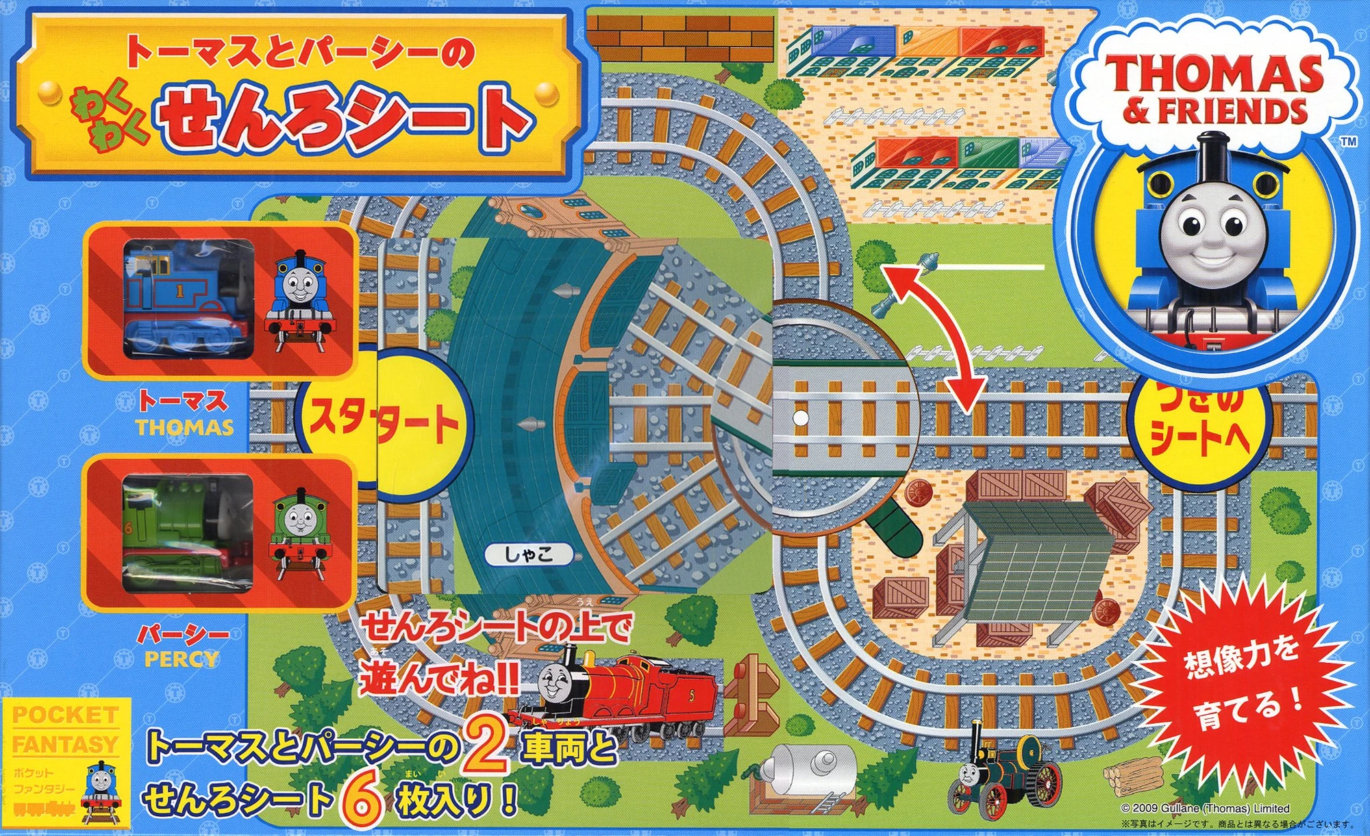 CategoryPocket Fantasy Bandai Thomas Wikia Fandom