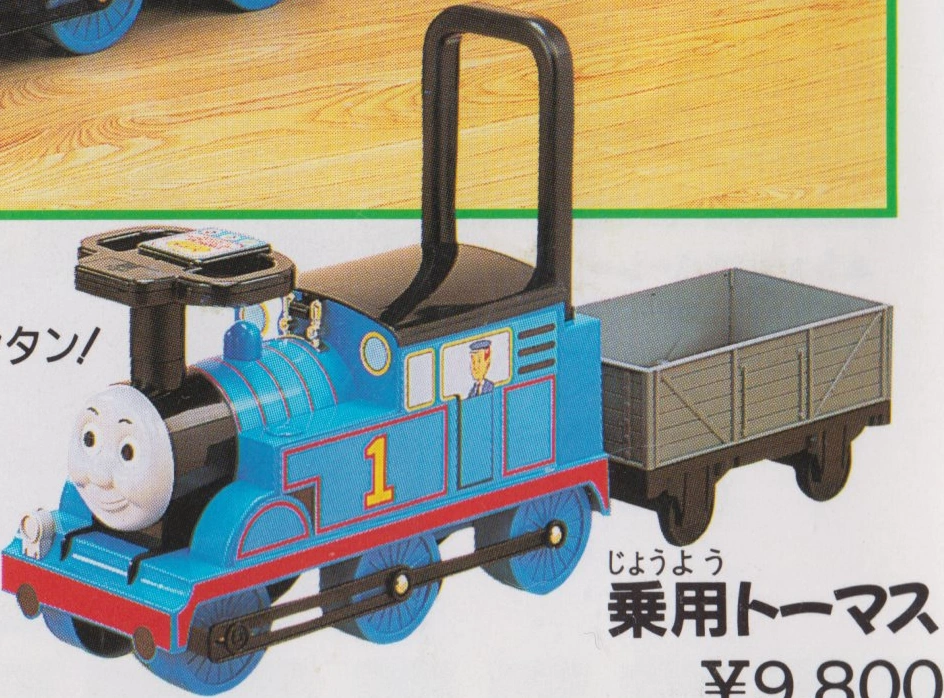 Jouyou Thomas Bandai Thomas Wikia Fandom