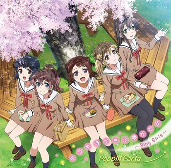 Kirakira datoka yume datoka   ~Sing Girls~