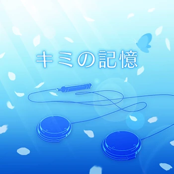 Kimi no Kioku