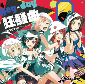 Afterglow 2nd single cover