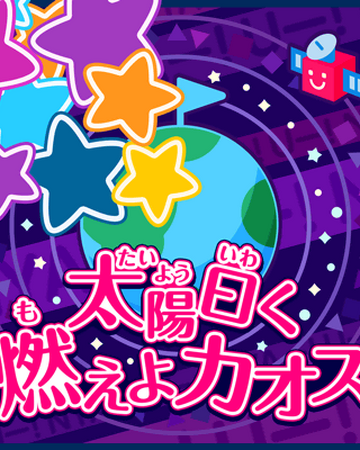 Wallpaper Taiyou Iwaku Moeyo Chaos Bang Dream Wikia Fandom For Android Free