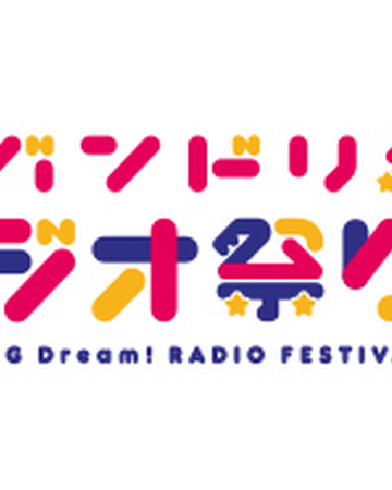 Get Wallpaper Bang Dream Radio Festival Bang Dream Wikia Fandom For iPhone