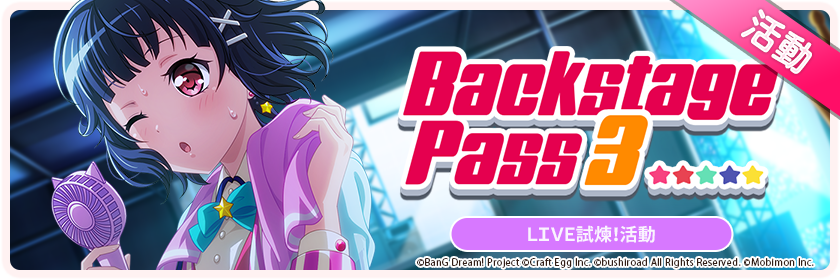 Backstage Pass 3 Bang Dream Wikia Fandom