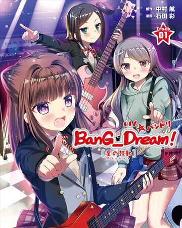 Bang Dream Star Beat Bang Dream Wikia Fandom