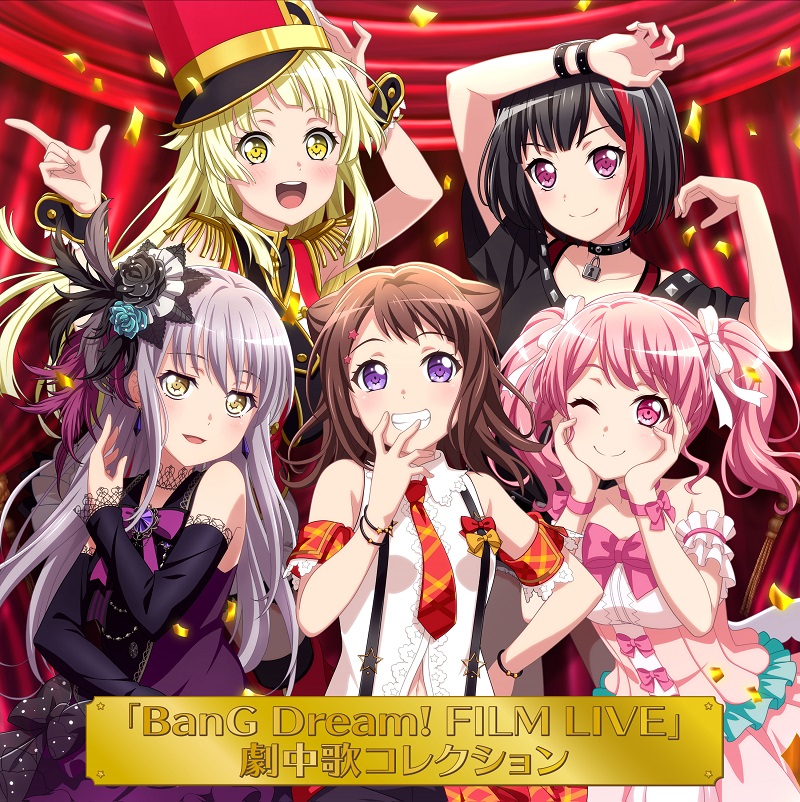 Bang Dream Film Live Insert Song Collection Bang Dream Wikia Bang Dream Film Live Insert Song Collection Bang Dream Wikia