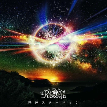 Nesshoku Starmine
