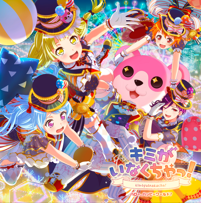 Kimi Ga Inakucha Bang Dream Wikia Fandom