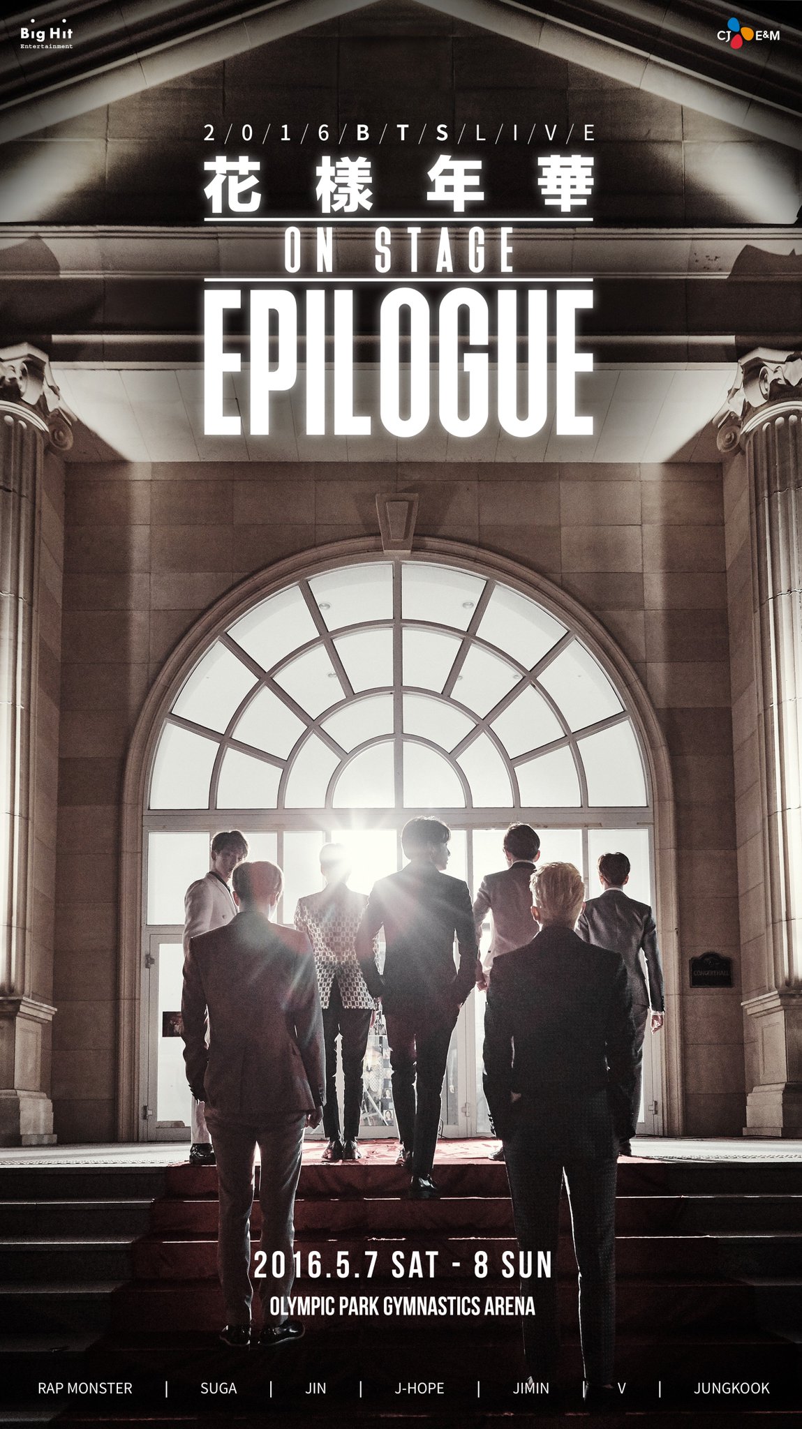 Bts Live The Most Beautiful Moment In Life On Stage Epilogue