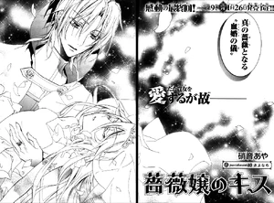 Kiss Of The Rose Princess Wiki Fandom