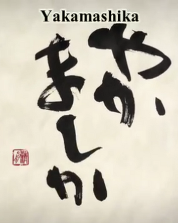 Get Wallpaper Episode 2 Barakamon Wiki Fandom Free
