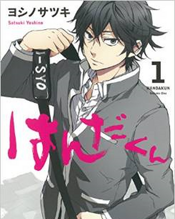 Handa Kun Manga Barakamon Wiki Fandom Handa Kun Manga Barakamon Wiki Fandom