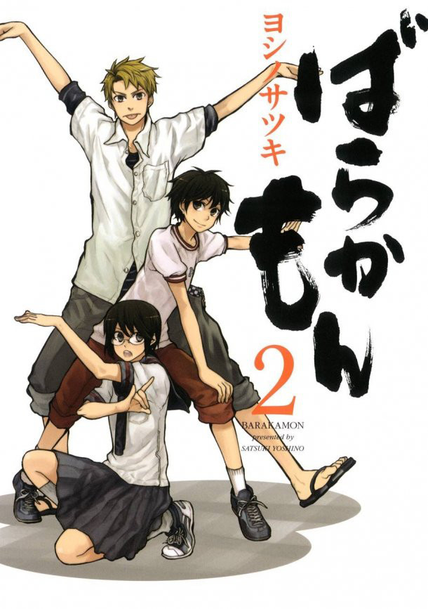 Barakamon