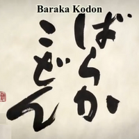 Wallpaper Episode 1 Barakamon Wiki Fandom For Android Free