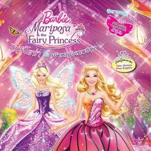 barbie mariposa book