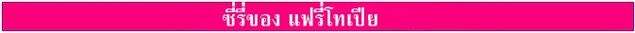 File:ซี่รี่.jpg