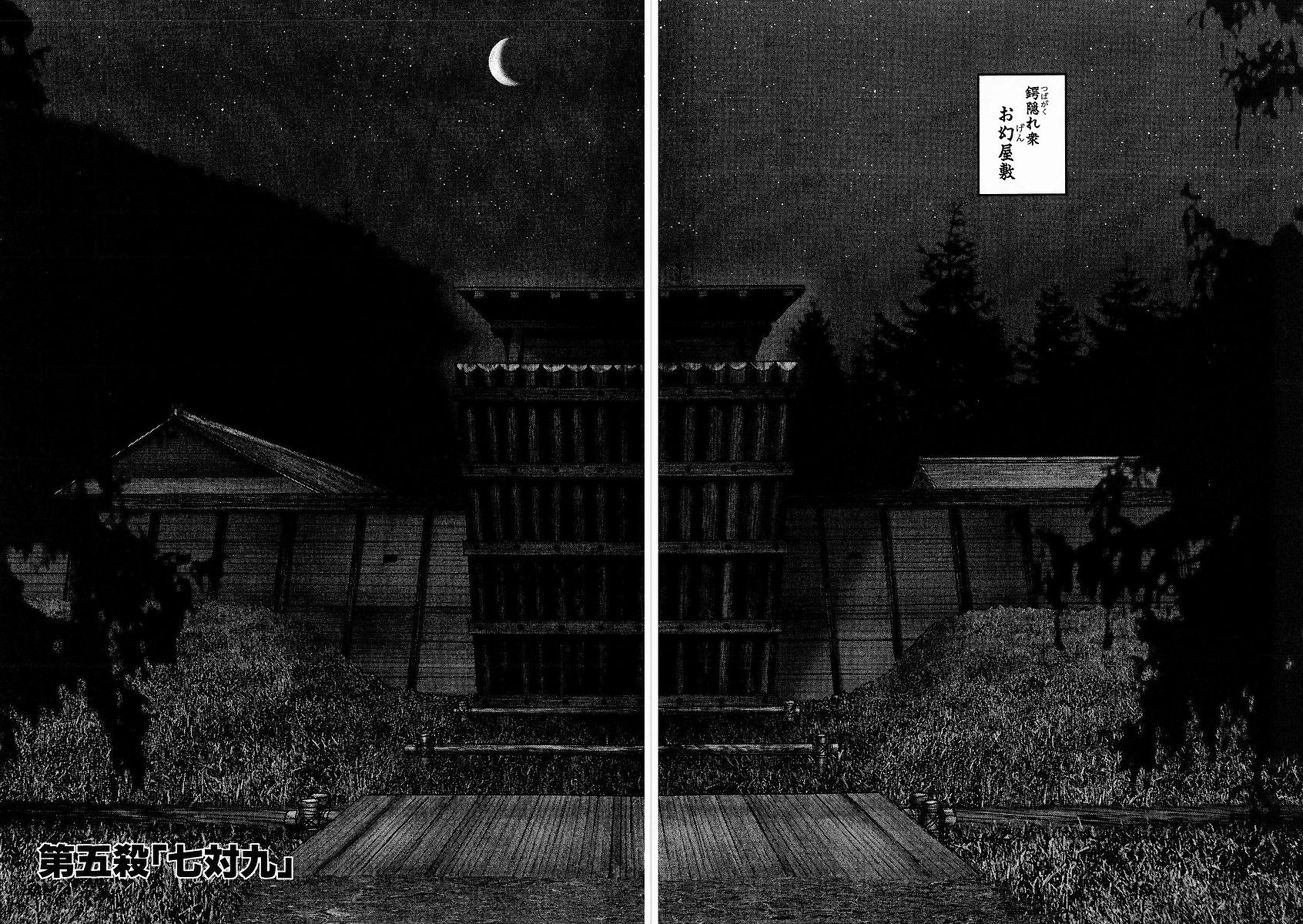 Chapter 5 Basilisk Wiki Fandom