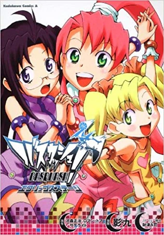 Download Basquash Eclipse Stage Basquash Wiki Fandom For Android Wallpaper Basquash Eclipse Stage Basquash Wiki Fandom Desktop Wallpaper Free