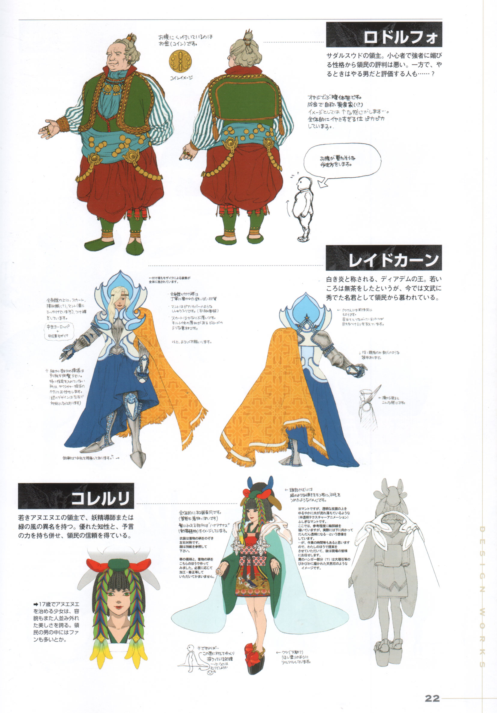 baten kaitos mizuti baten kaitos mizuti