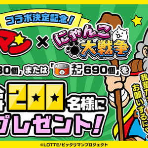 Bikkuriman Collaboration Event Battle Cats Wiki Fandom