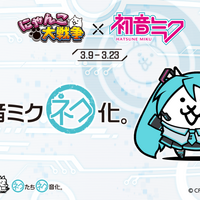 Hatsune Miku Collaboration Event Battle Cats Wiki Fandom