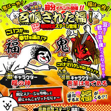 Ritual Happiness Monthly Event Battle Cats Wiki Fandom