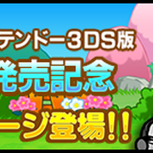 The Battle Cats Pop Special Event Battle Cats Wiki Fandom