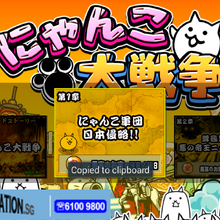 Game Chapters Battle Cats Wiki Fandom