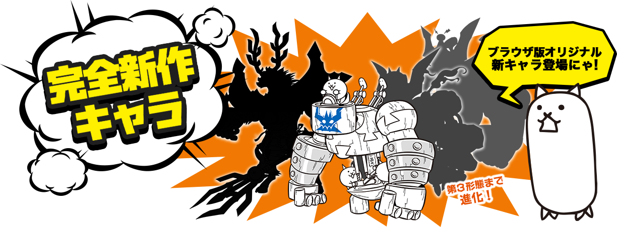 battle cats pc