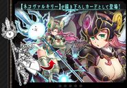 Valkyrie Cat Special Cat Battle Cats Wiki Fandom