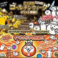 Golden Week Event Battle Cats Wiki Fandom