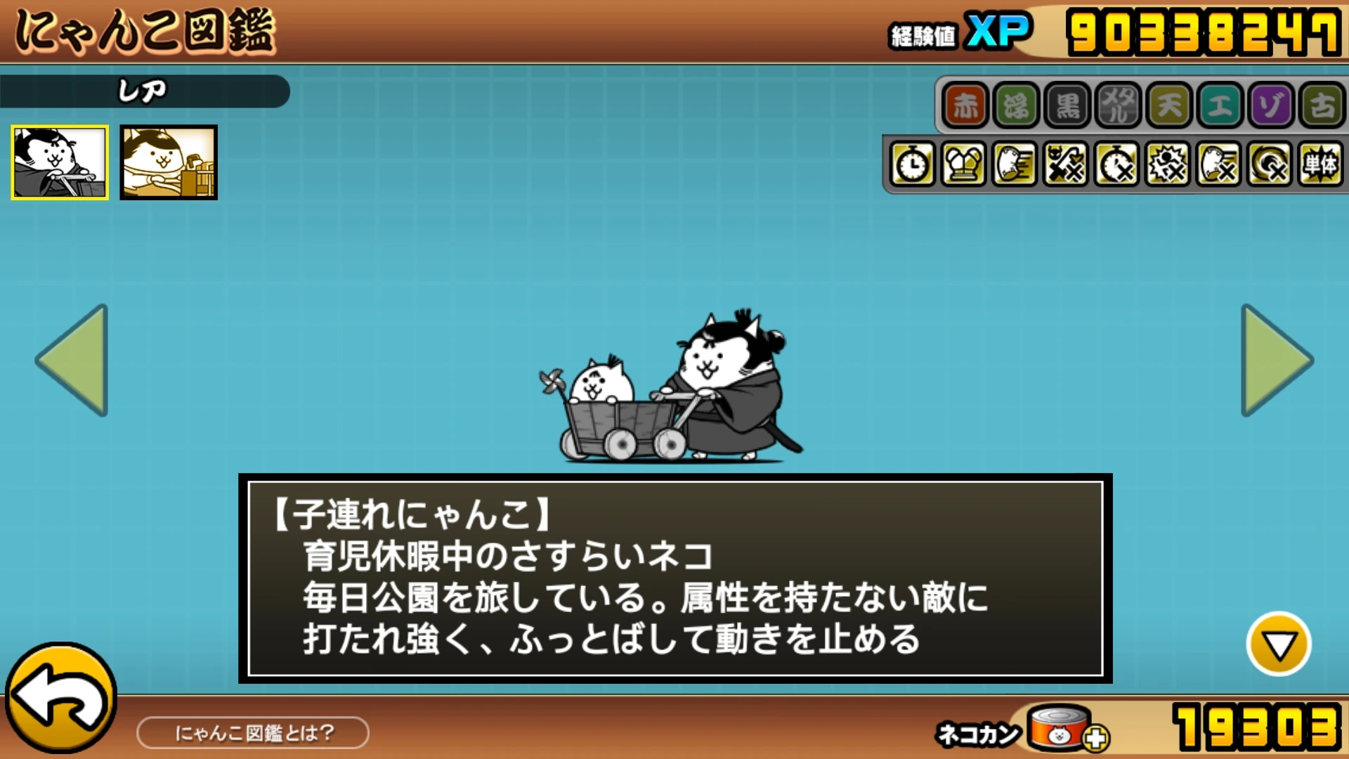 Одинокий кот и котёнок Battle Cats вики FANDOM powered by Wikia