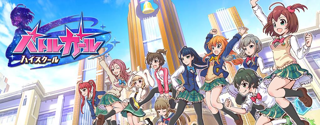 download Battle Girl High School download Battle Girl High School