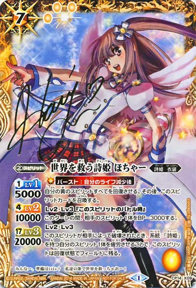 種類:Spirit/顏色:黃/造型:堀江由衣/插圖:四季童子