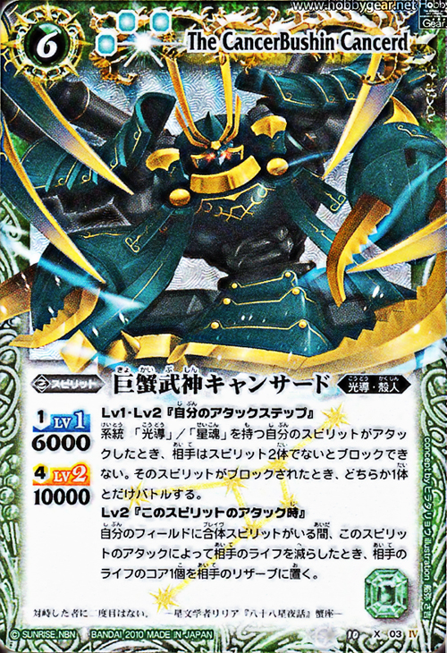 battle spirits brave characters battle spirits brave characters