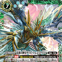 Twinkle Soar Battle Spirits Wiki Fandom