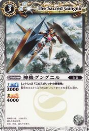 Gungnir1