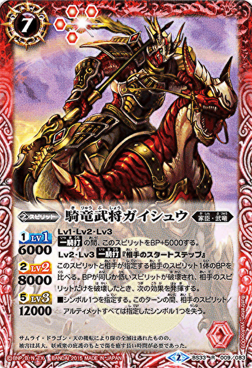 種類:Spirit/顏色:紅/插圖:yuukoo009