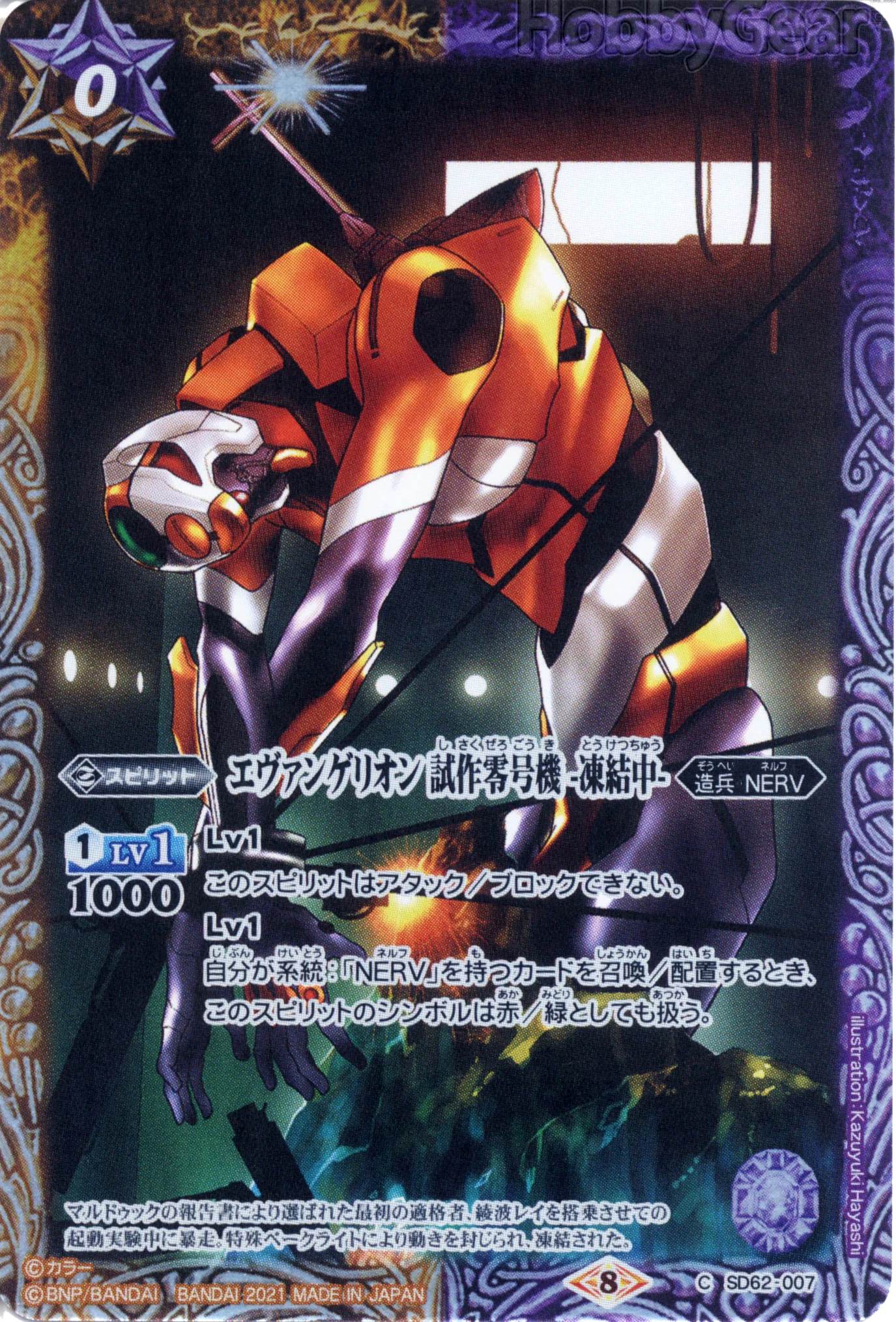 Battle Spirits 非官方繁體網站© [SD62]《コラボブースター