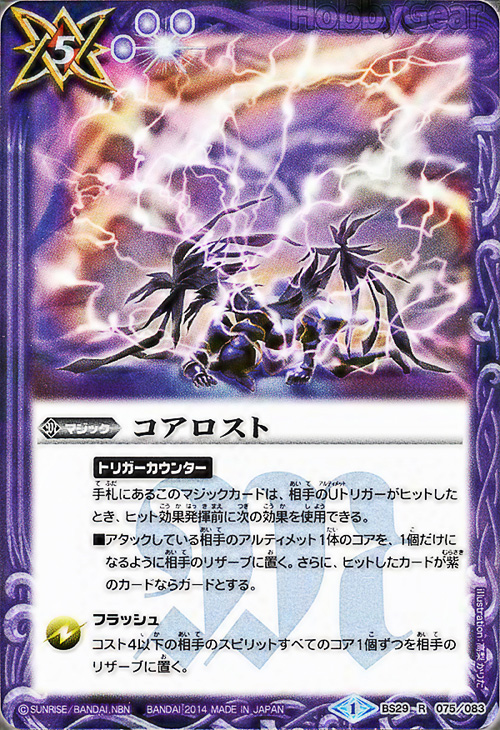 種類:Magic/顏色:紫/插圖:高梨かりた