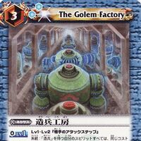 The Golem Factory Battle Spirits Wiki Fandom