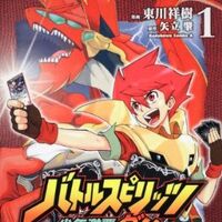 Wallpaper Battle Spirits Shounen Gekiha Dan Manga Battle Spirits Wiki For Android