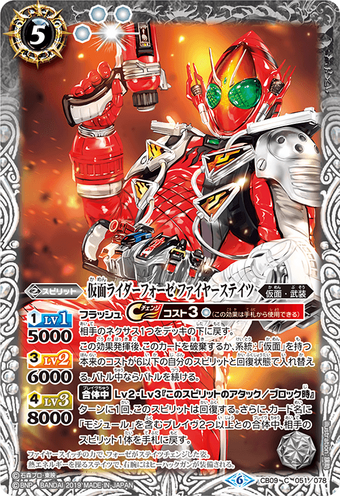 Kamen Rider Fourze Fire States Battle Spirits Wiki Fandom