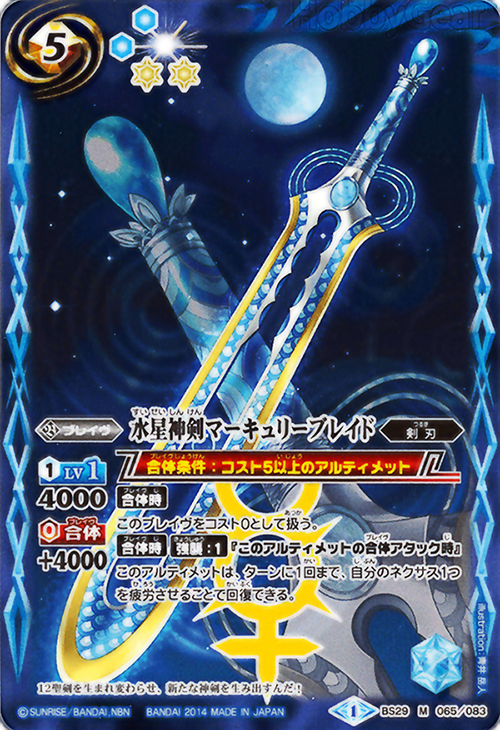 種類:Brave/顏色:藍/插圖:青井岳人