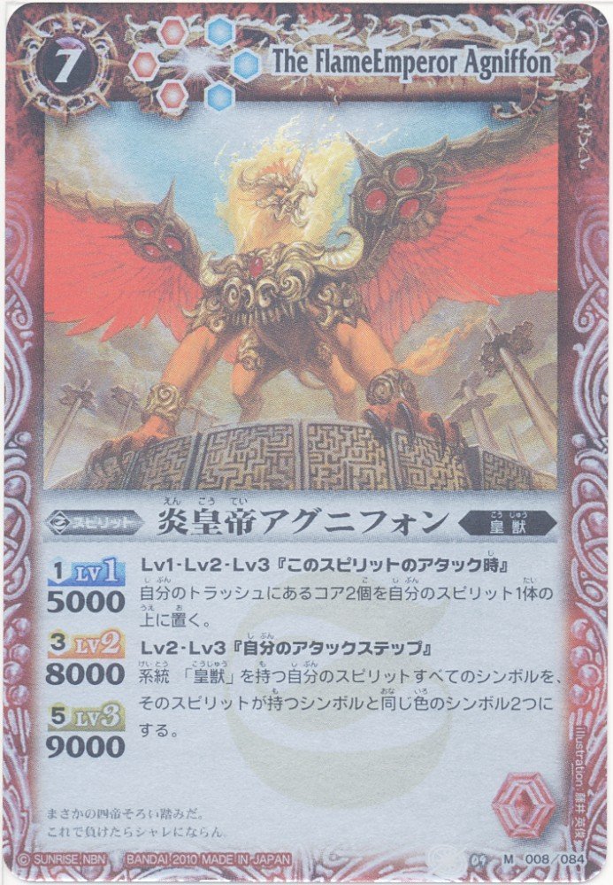 種類:Spirit/顏色:紅/插圖:藤井英俊