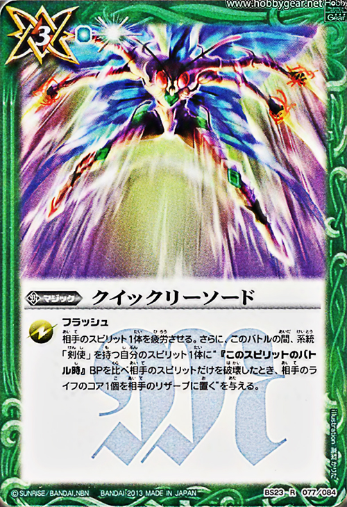 種類:Magic/顏色:綠/插圖:高梨かりた