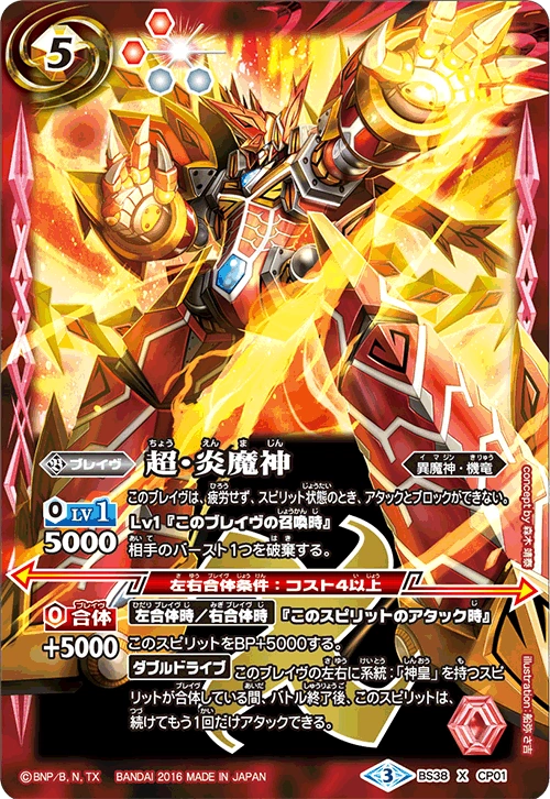 Double Drive Battle Spirits Wiki Fandom Double Drive Battle Spirits Wiki Fandom